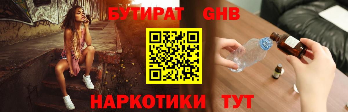 Сегежа  Бутират BDO  Вход с VPN 