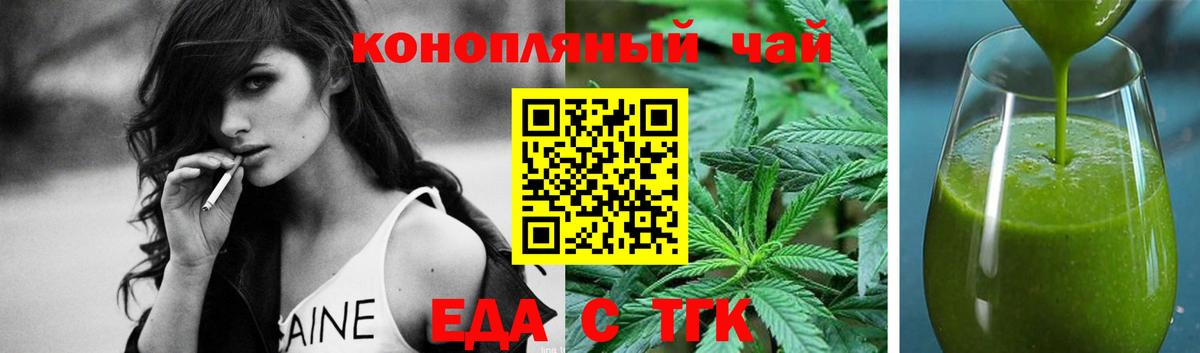 Печенье с ТГК конопля Сегежа