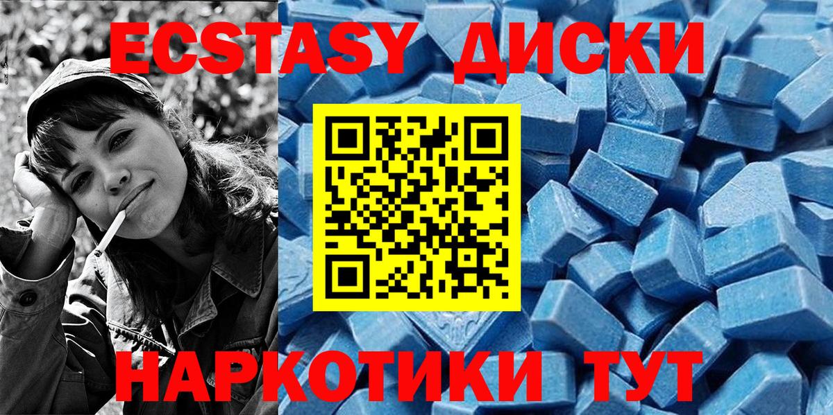 ЭКСТАЗИ  ЭКСТАЗИ MDMA  ЭКСТАЗИ VHQ  Вход с VPN  Сегежа 
