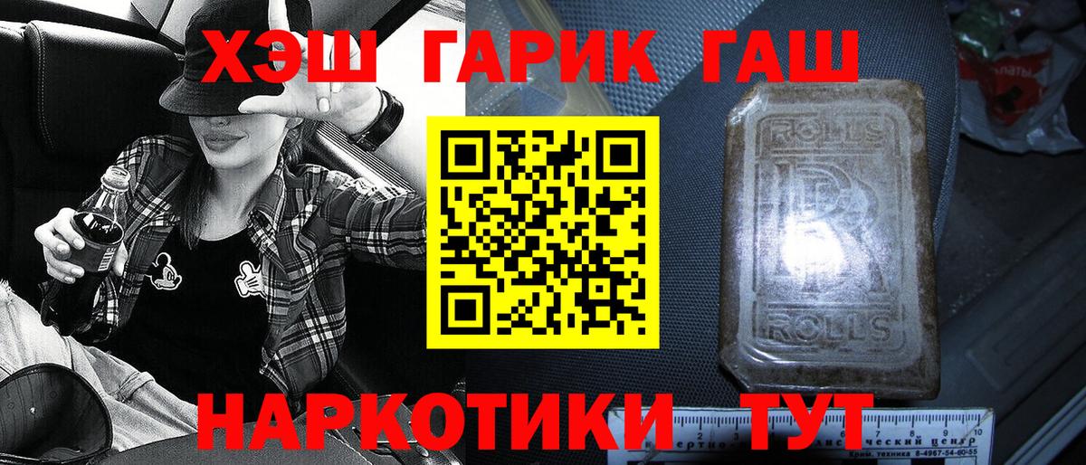 ГАШИШ Изолятор Сегежа