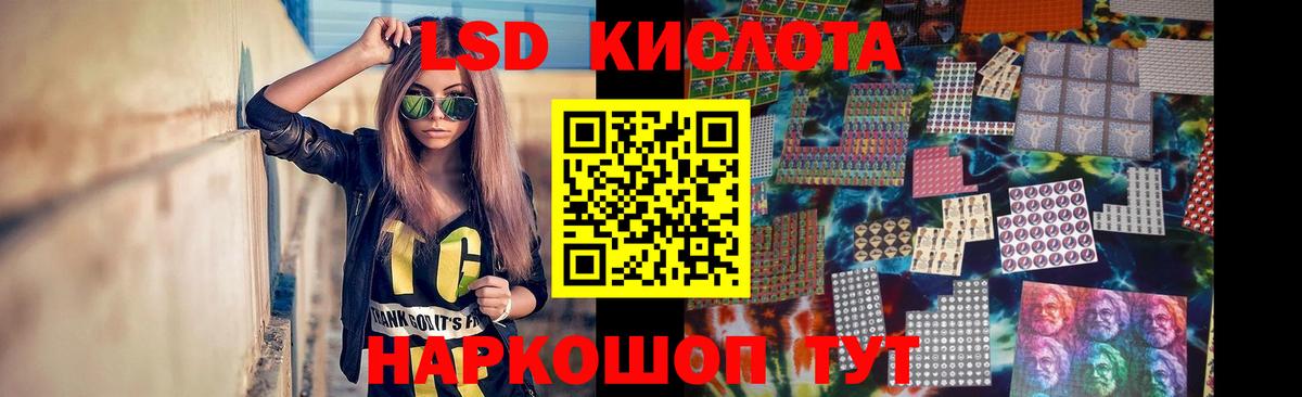 ЛСД экстази ecstasy  Вход с VPN  Сегежа  LSD-25 экстази кислота 