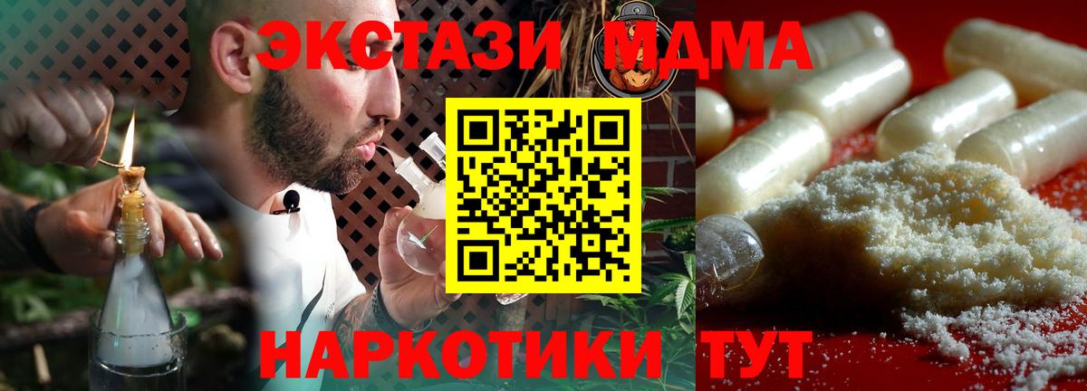 Сегежа  MDMA  МДМА молли  Вход с VPN  MDMA Molly 