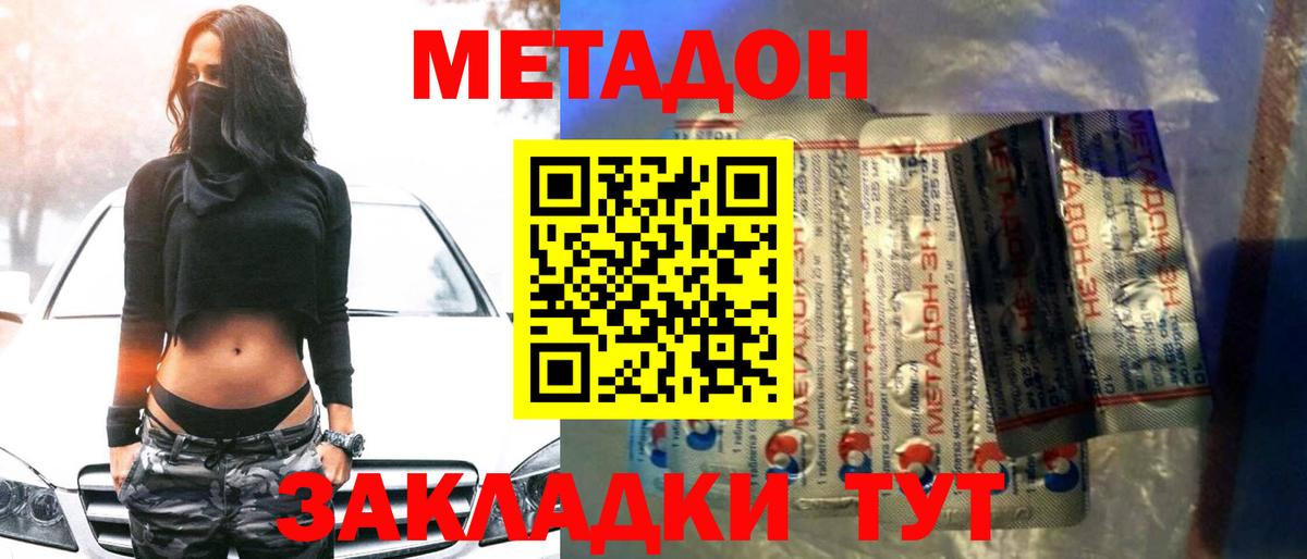МЕТАДОН VHQ Сегежа