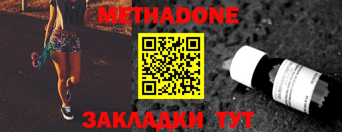 МЕТАДОН мёд  Вход с VPN  Сегежа 