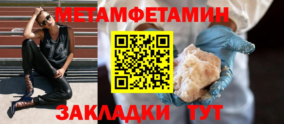 Метамфетамин винт Сегежа