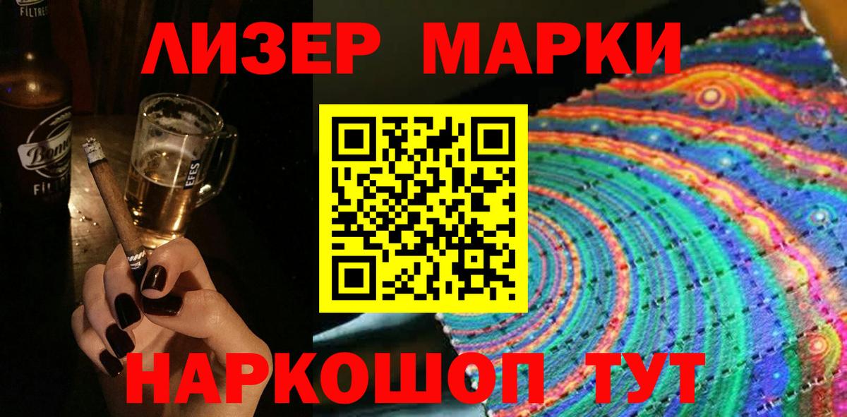 Марки N-bome 1,8мг  Наркотические марки  Сегежа  Вход с VPN 