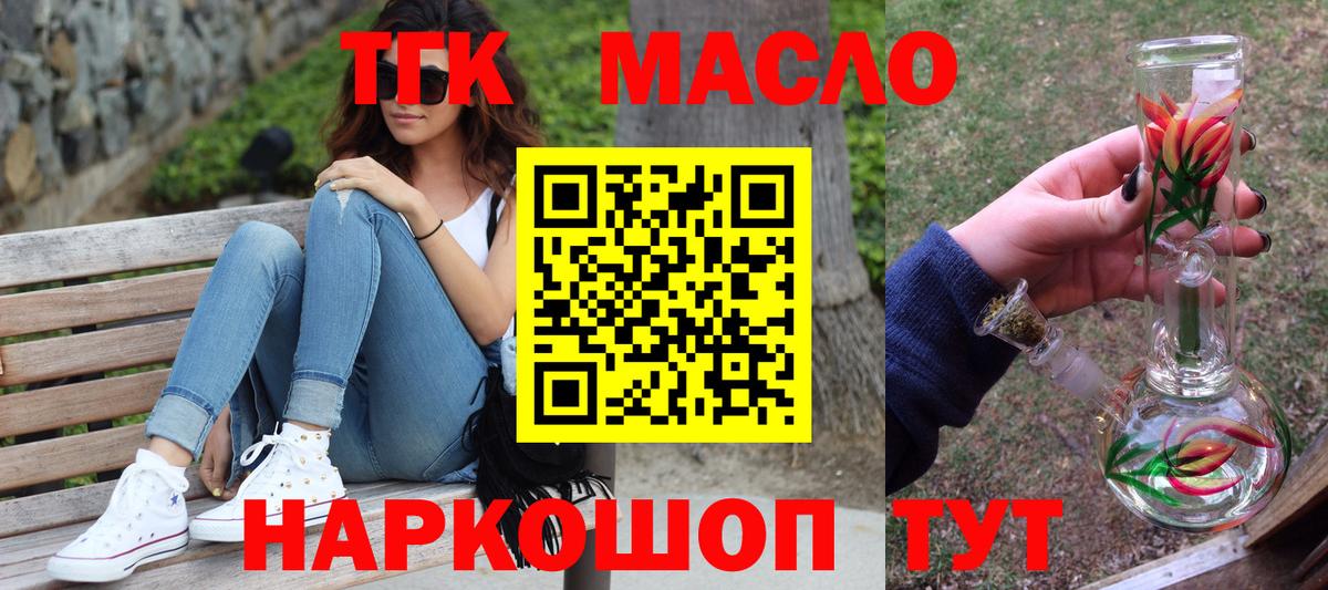ТГК вейп с тгк Сегежа